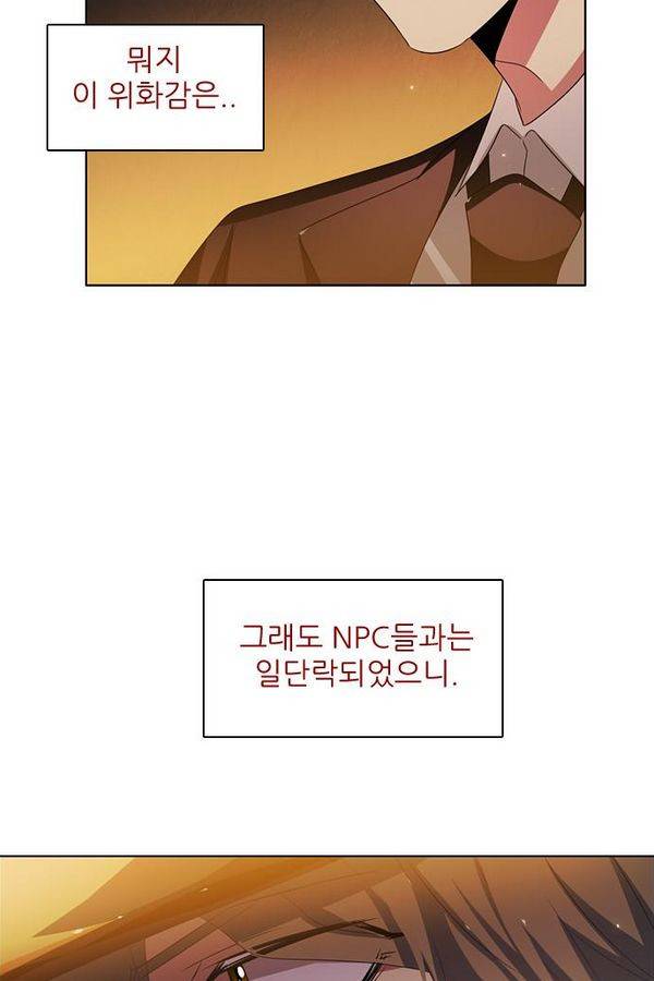 제로게임 37화 - 분노 14