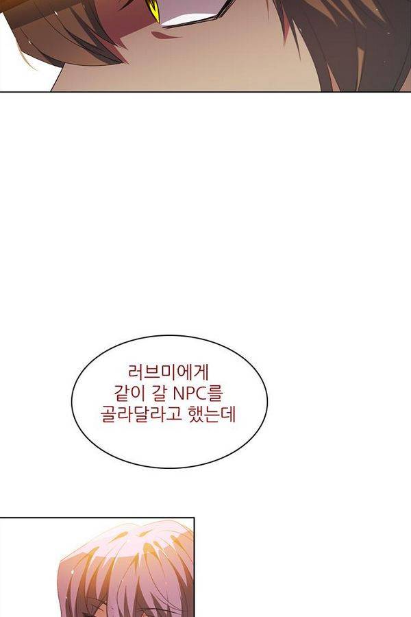 제로게임 37화 - 분노 15