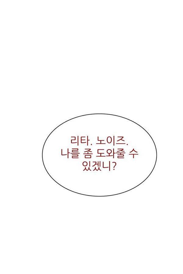 제로게임 37화 - 분노 17