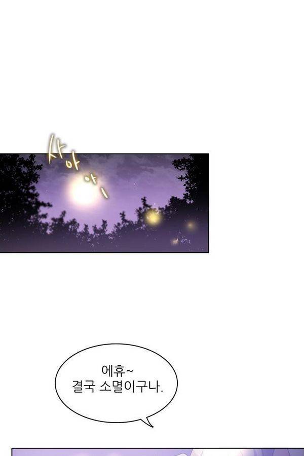제로게임 37화 - 분노 19