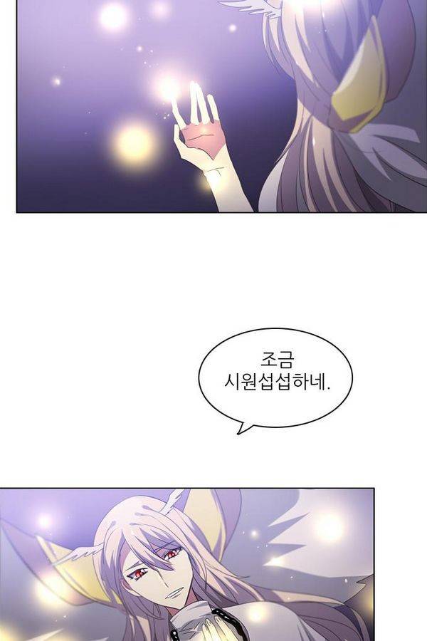 제로게임 37화 - 분노 20