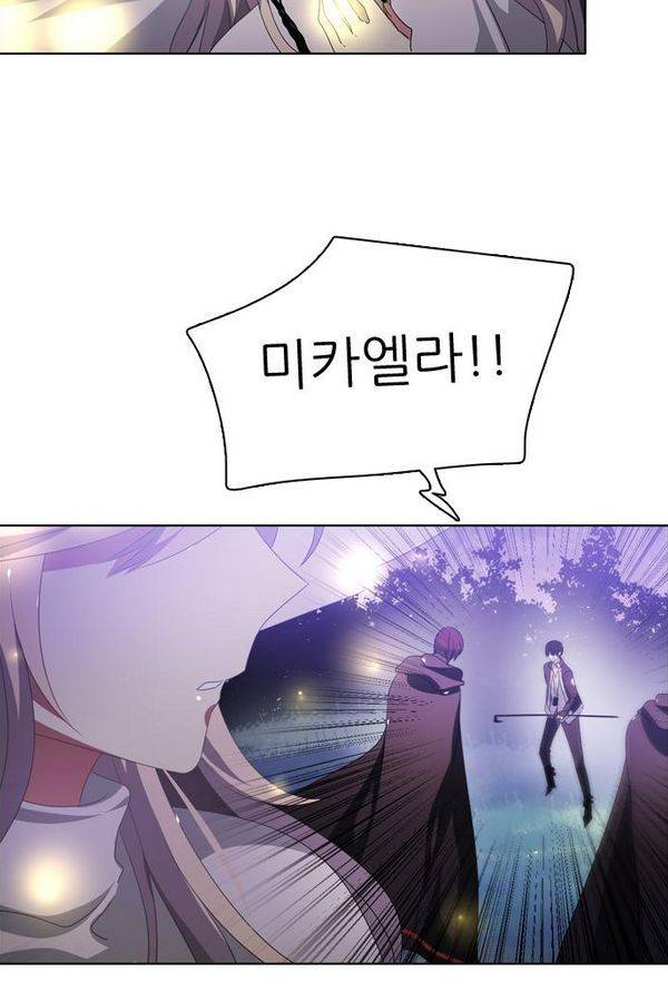제로게임 37화 - 분노 21