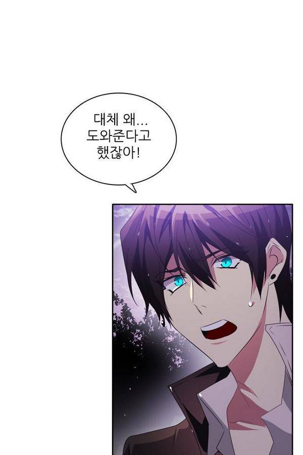 제로게임 37화 - 분노 22