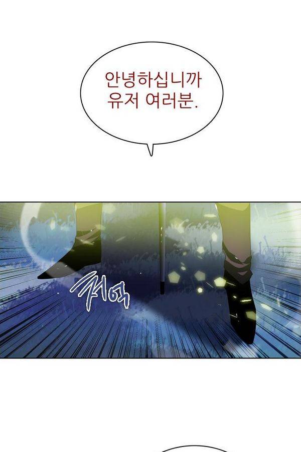 제로게임 37화 - 분노 25