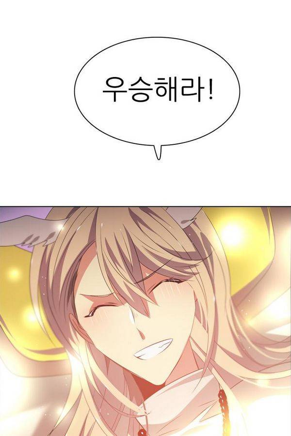 제로게임 37화 - 분노 31