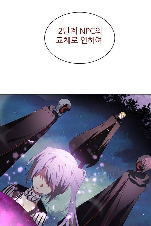 제로게임 37화 - 분노 35
