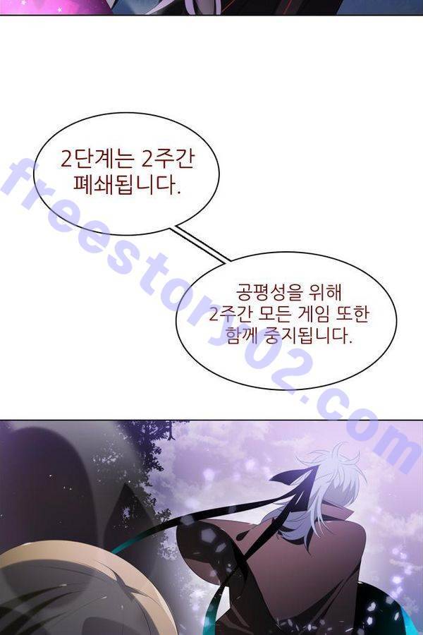 제로게임 37화 - 분노 36