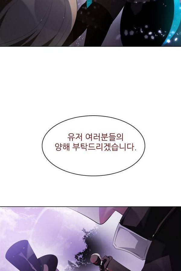 제로게임 37화 - 분노 37