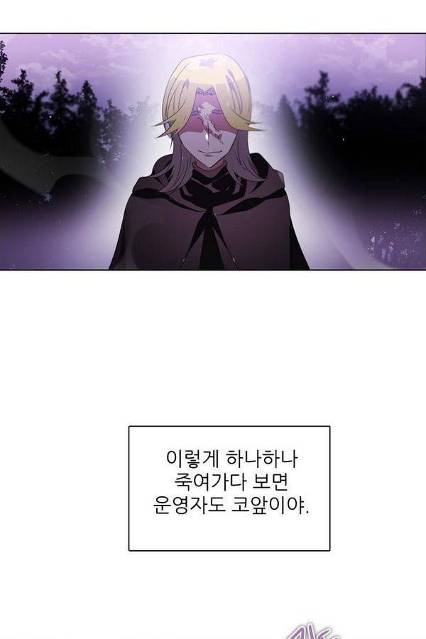 제로게임 37화 - 분노 39