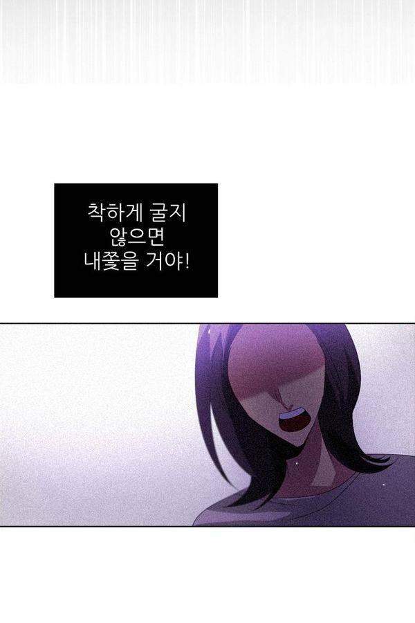 제로게임 37화 - 분노 43