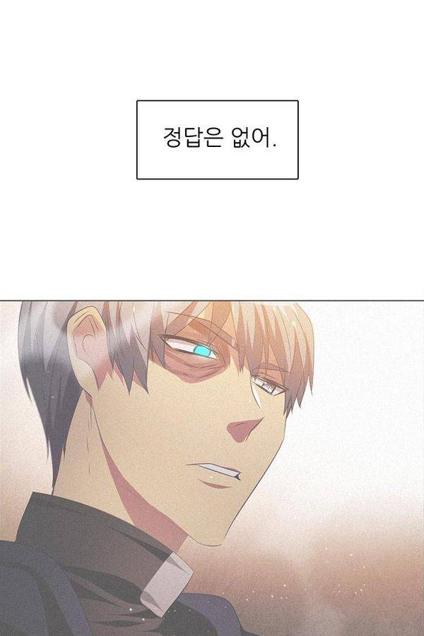 제로게임 37화 - 분노 44