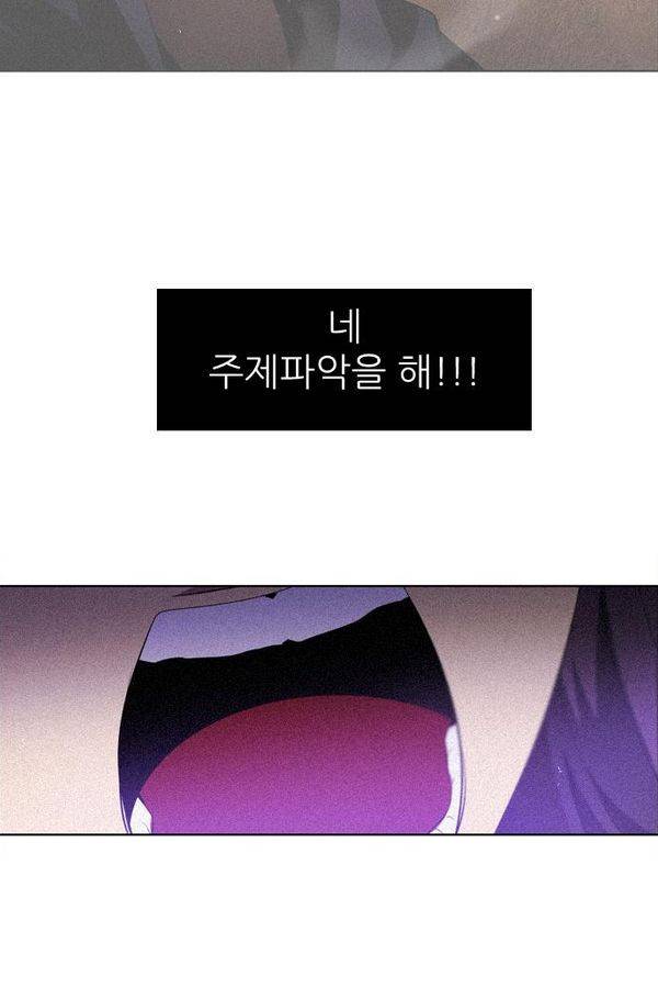 제로게임 37화 - 분노 45