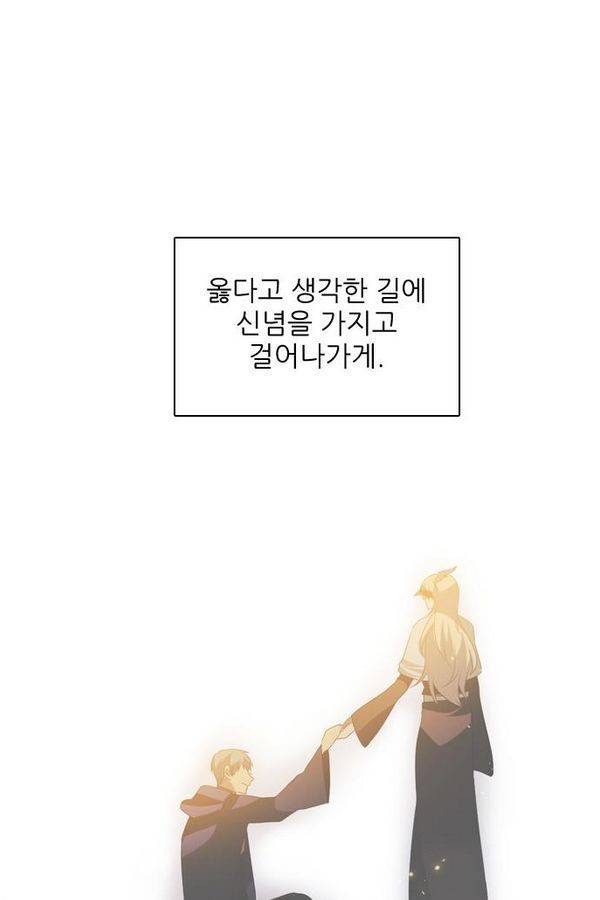 제로게임 37화 - 분노 46