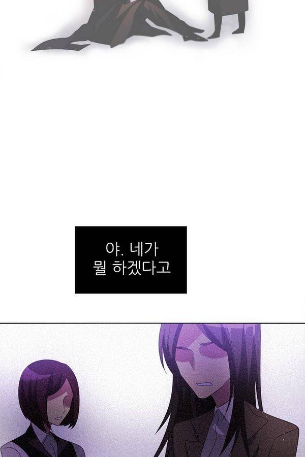 제로게임 37화 - 분노 47