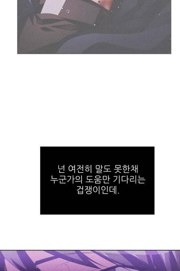 제로게임 37화 - 분노 49