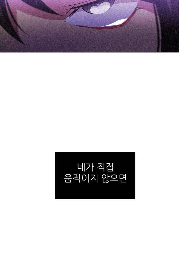 제로게임 37화 - 분노 50