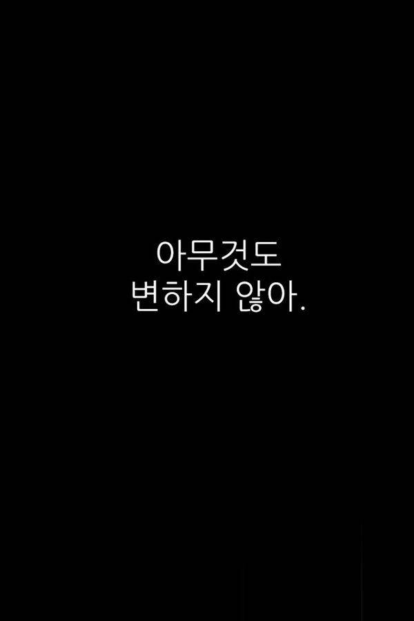 제로게임 37화 - 분노 52