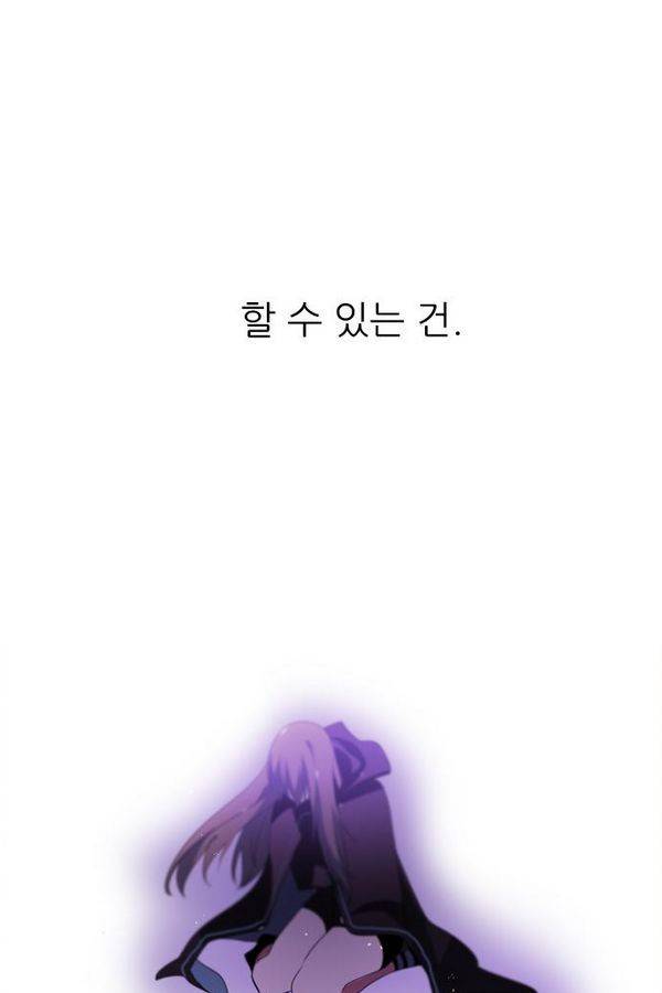 제로게임 37화 - 분노 55