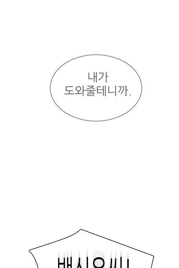 제로게임 37화 - 분노 58
