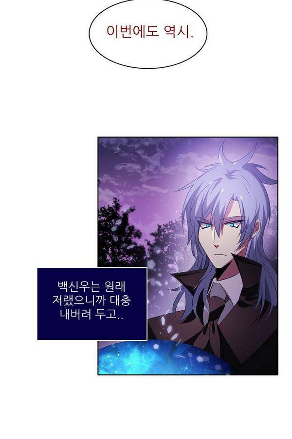 제로게임 37화 - 분노 68