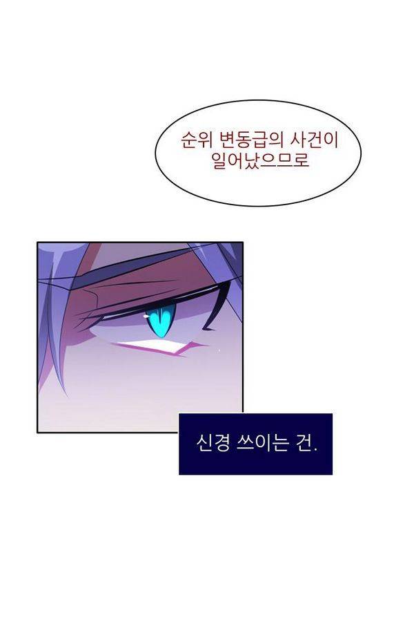 제로게임 37화 - 분노 69