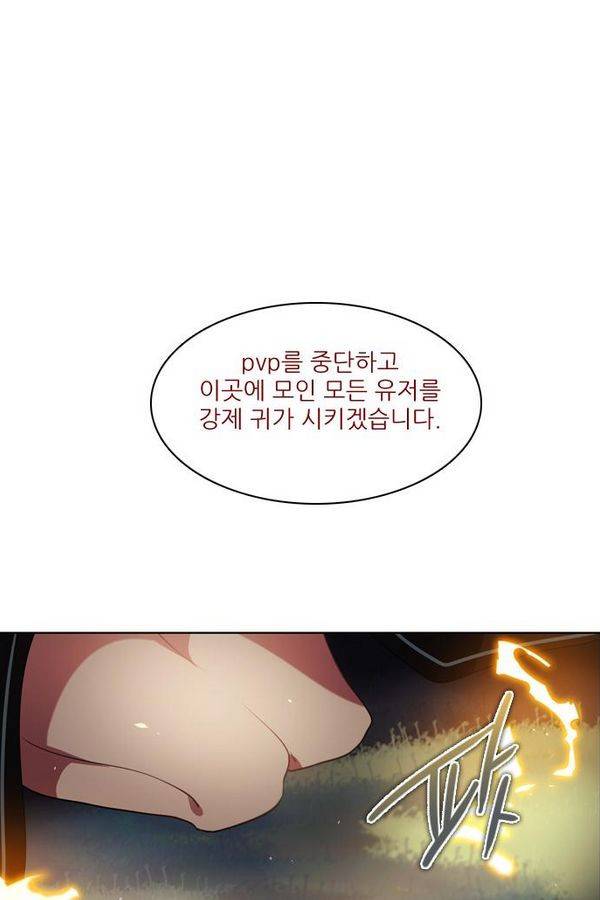 제로게임 37화 - 분노 71