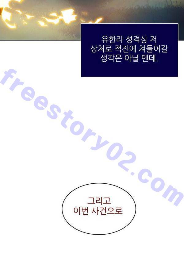 제로게임 37화 - 분노 72