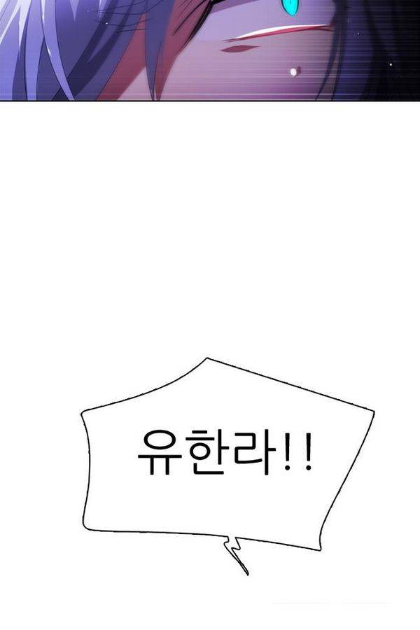 제로게임 37화 - 분노 74