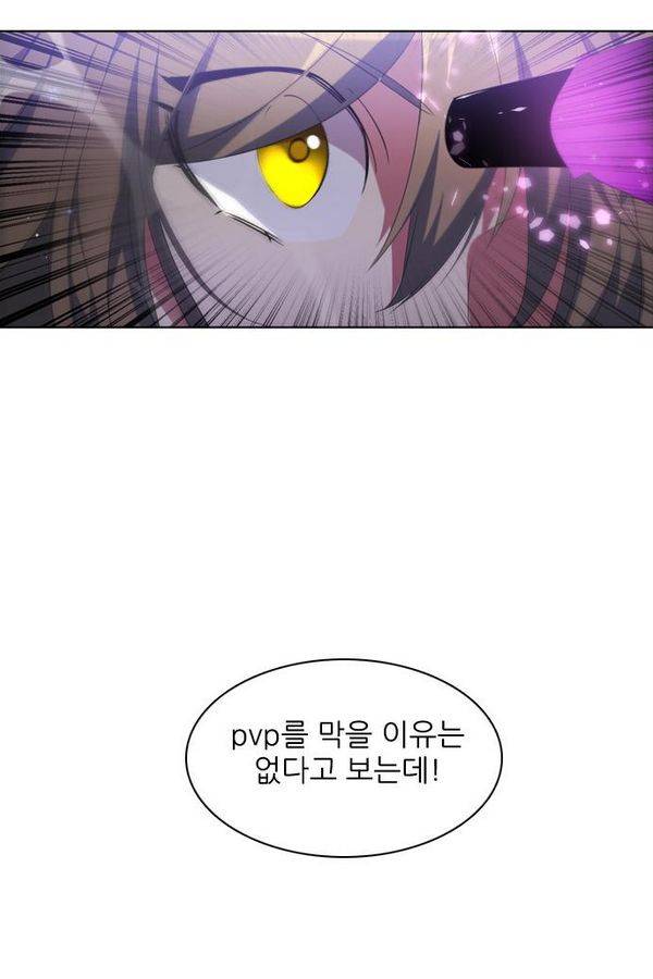 제로게임 37화 - 분노 87