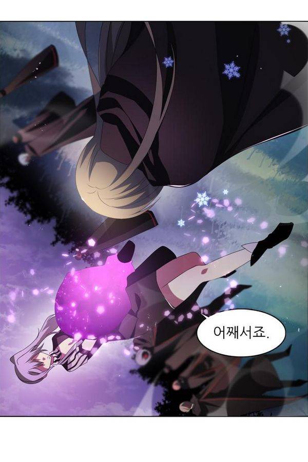 제로게임 37화 - 분노 88