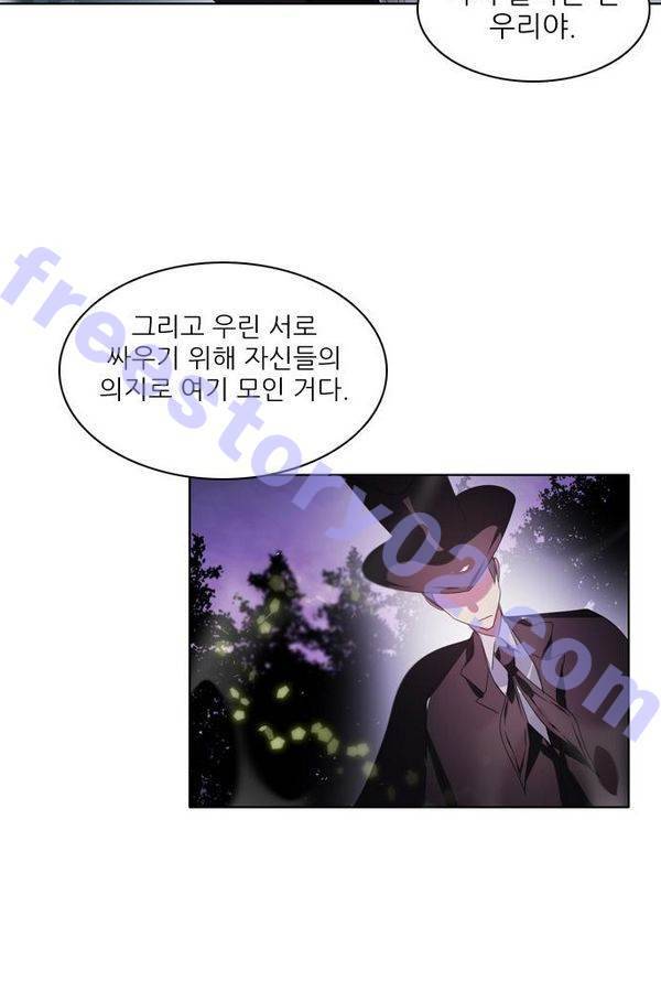 제로게임 37화 - 분노 90