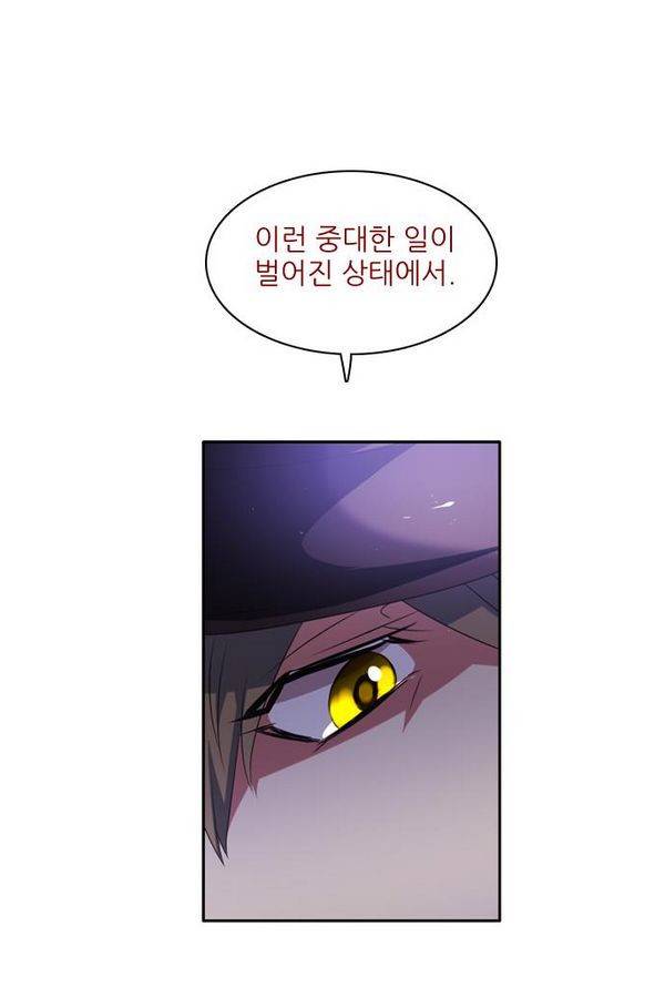 제로게임 37화 - 분노 91