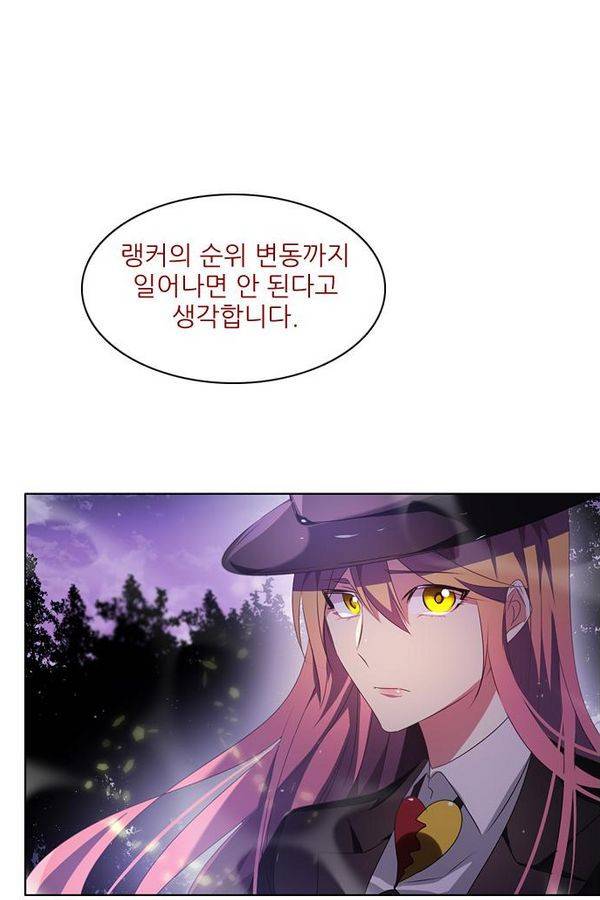 제로게임 37화 - 분노 92