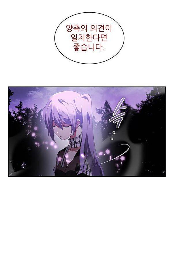 제로게임 37화 - 분노 94