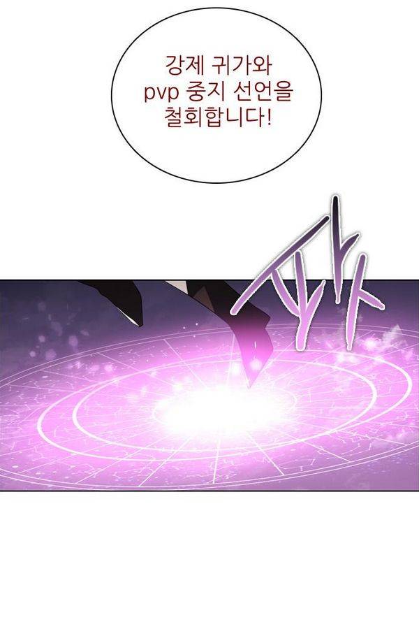 제로게임 37화 - 분노 95