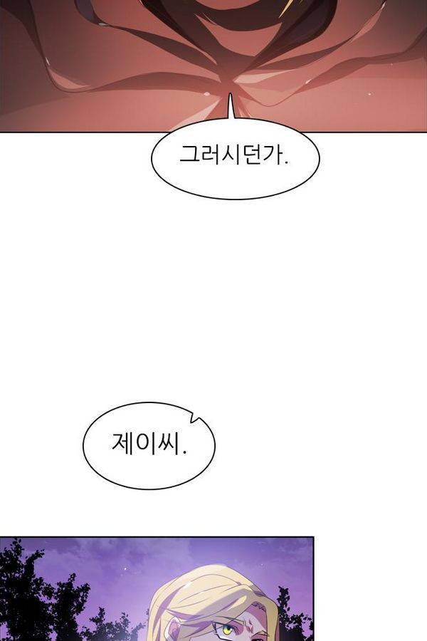 제로게임 37화 - 분노 100