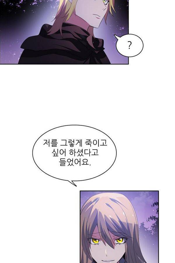 제로게임 37화 - 분노 101
