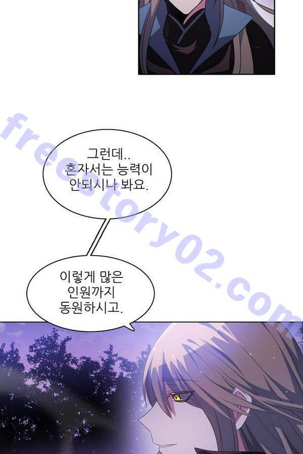 제로게임 37화 - 분노 102