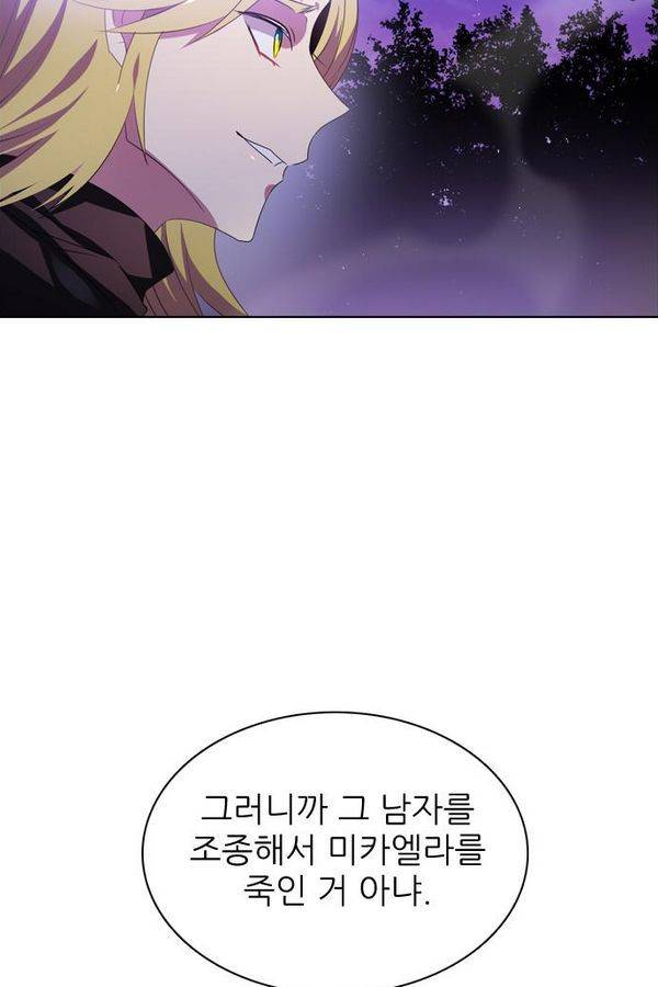 제로게임 37화 - 분노 104