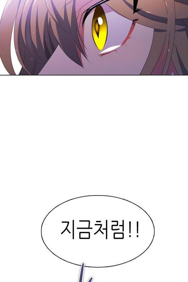 제로게임 37화 - 분노 105