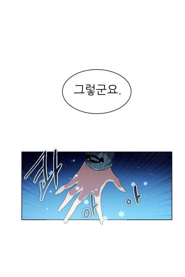 제로게임 37화 - 분노 107