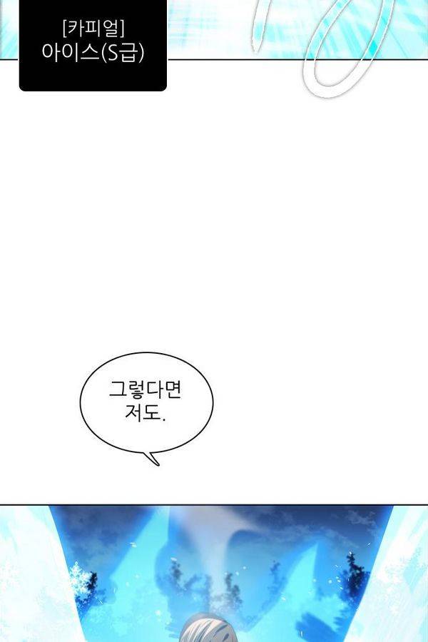 제로게임 37화 - 분노 112