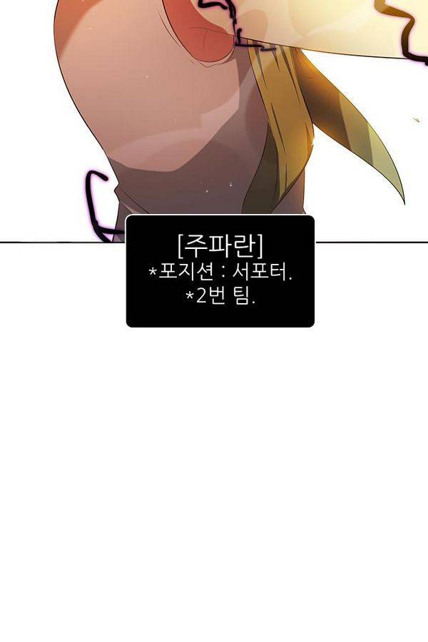 제로게임 47화 - 공성전 (2) 7