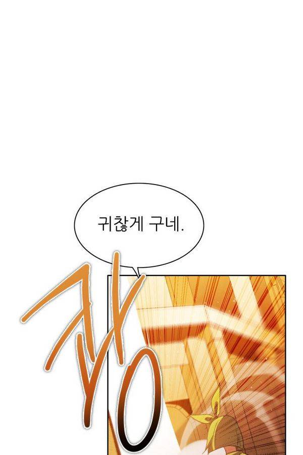 제로게임 47화 - 공성전 (2) 13