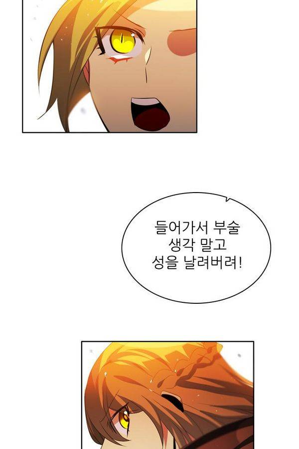 제로게임 47화 - 공성전 (2) 15