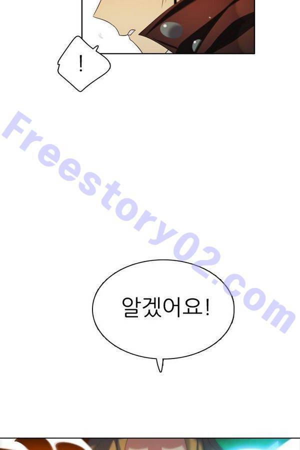 제로게임 47화 - 공성전 (2) 16