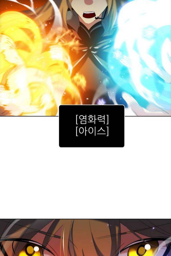 제로게임 47화 - 공성전 (2) 17