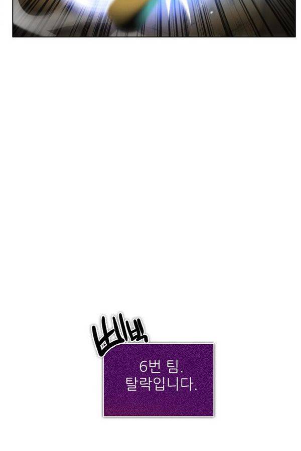 제로게임 47화 - 공성전 (2) 20