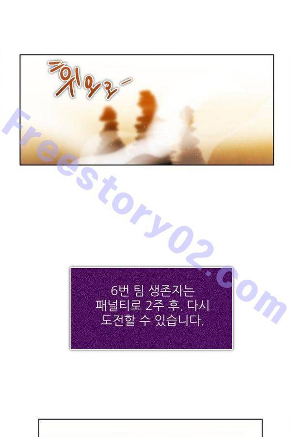 제로게임 47화 - 공성전 (2) 21