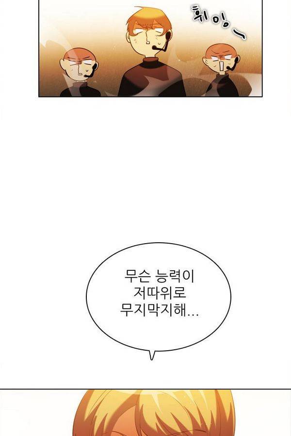 제로게임 47화 - 공성전 (2) 22